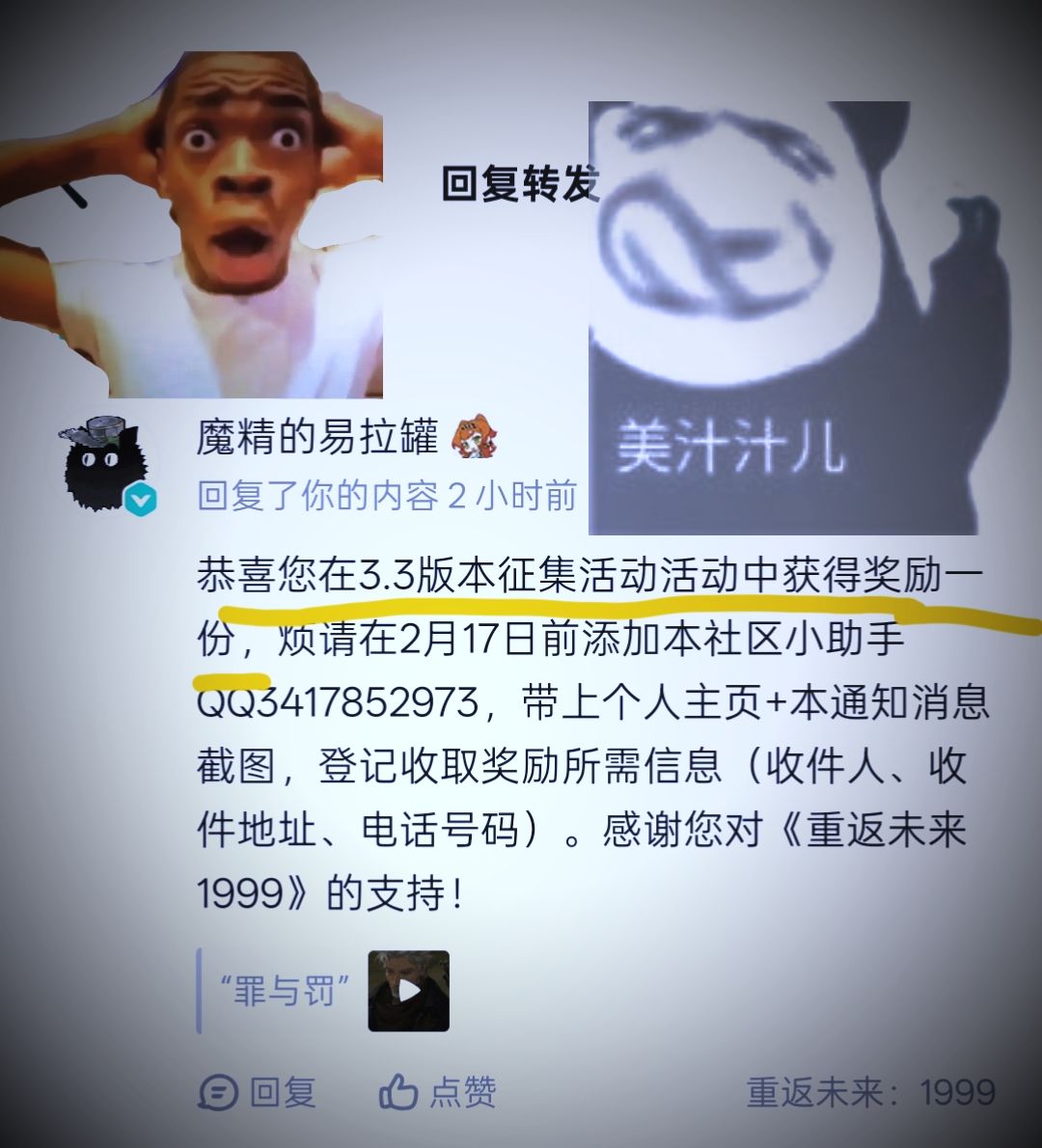 bro巧施连环计🤫官方周边到手来🤓 1