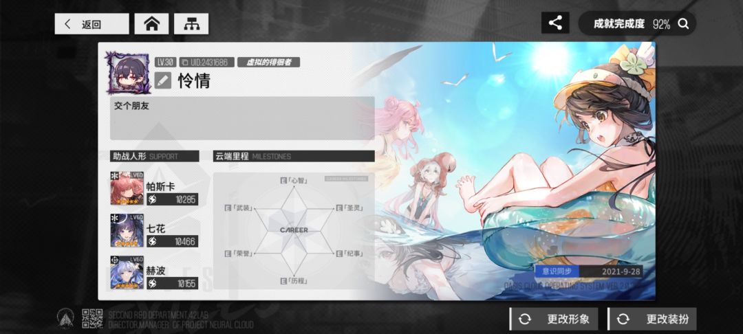 时隔两年半回归 1