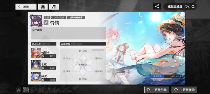 时隔两年半回归截图