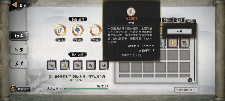 新手求助截图