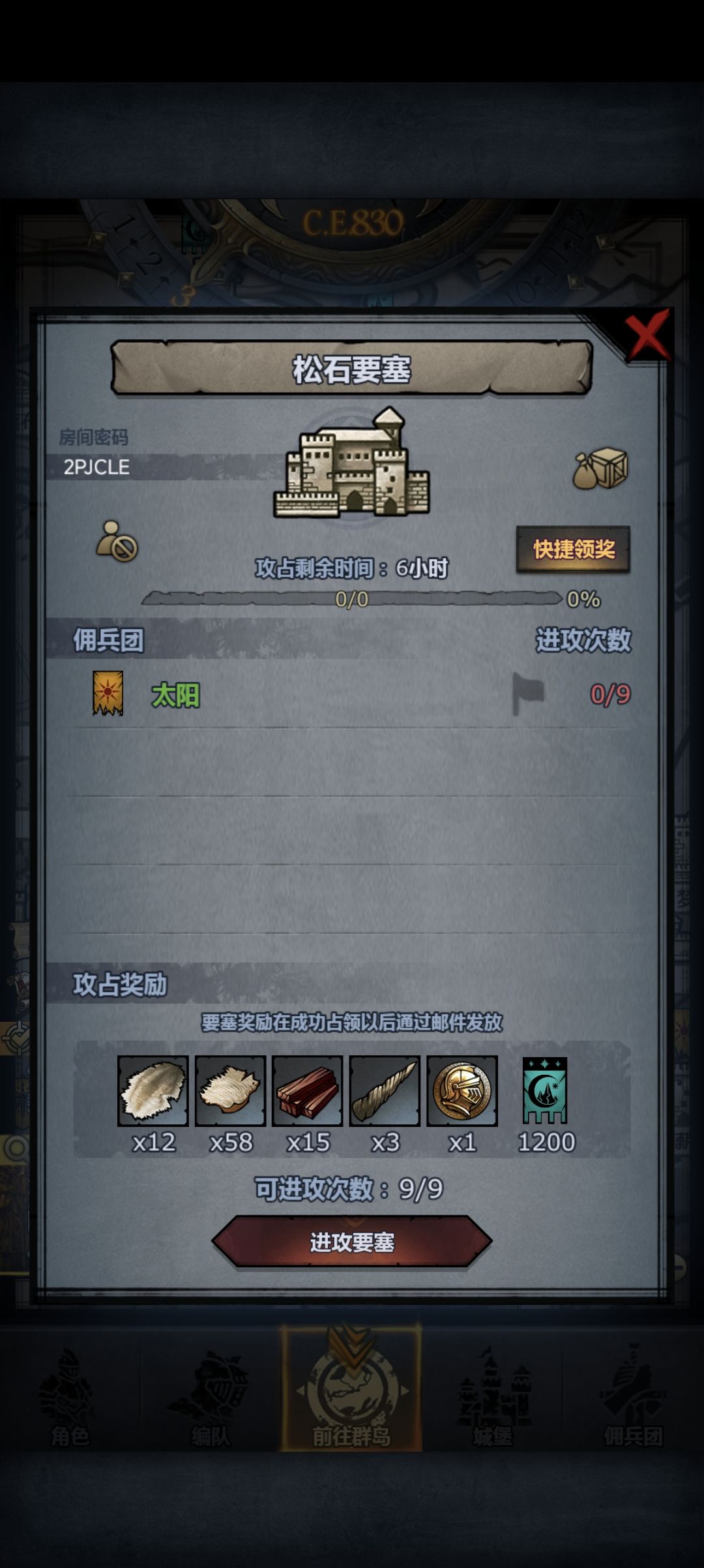 日塞,今天收 2