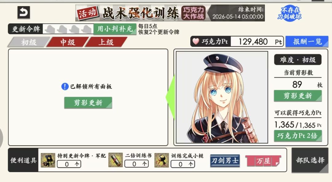 这保底一定要吃吗 1