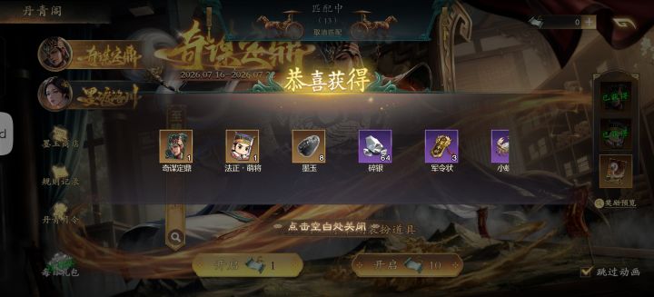每个丹青都建议试试一个十连截图