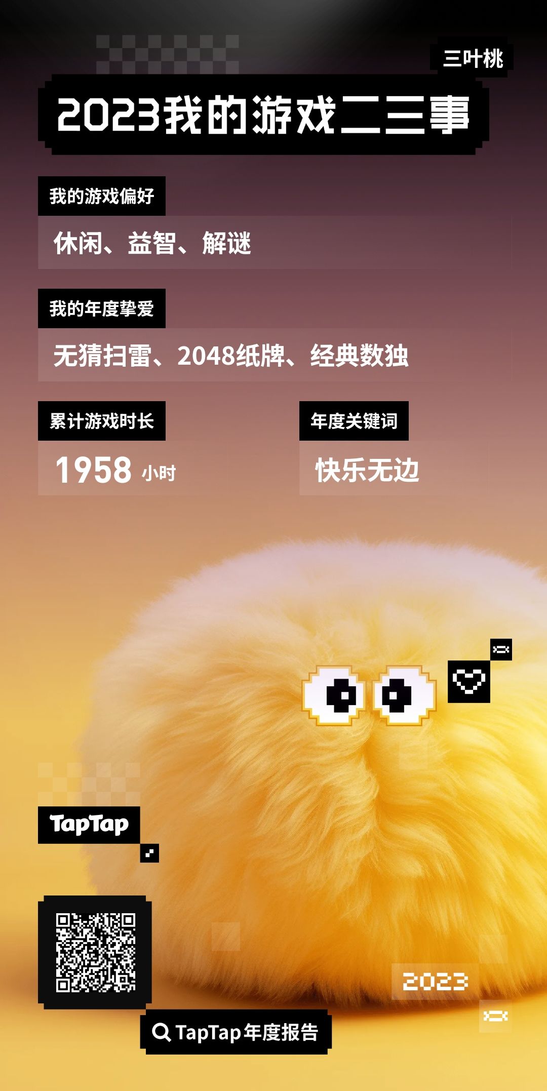 成年人的游戏只有扫雷——雷门永存 1