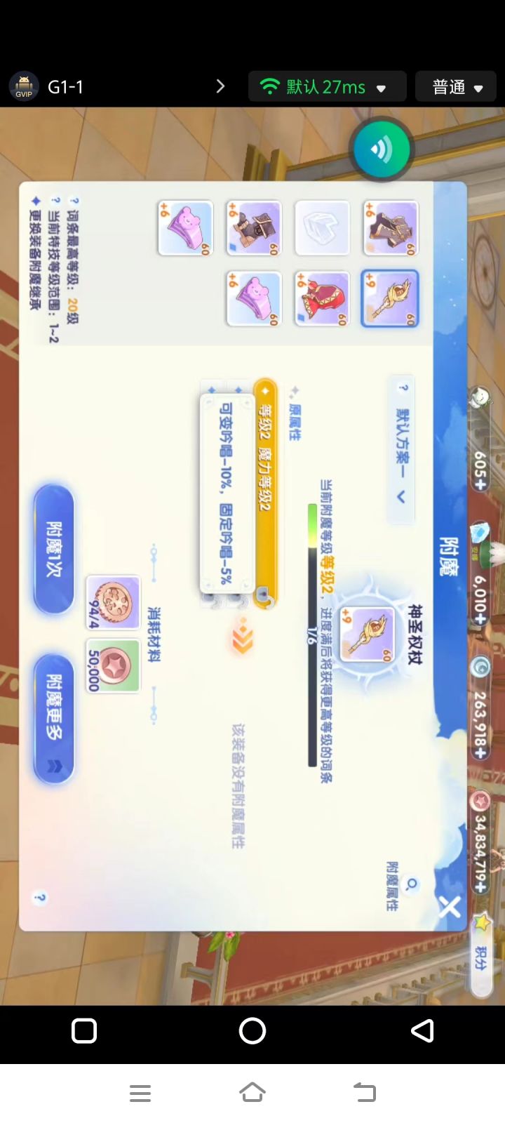 驱魔牧师咏唱bug?截图