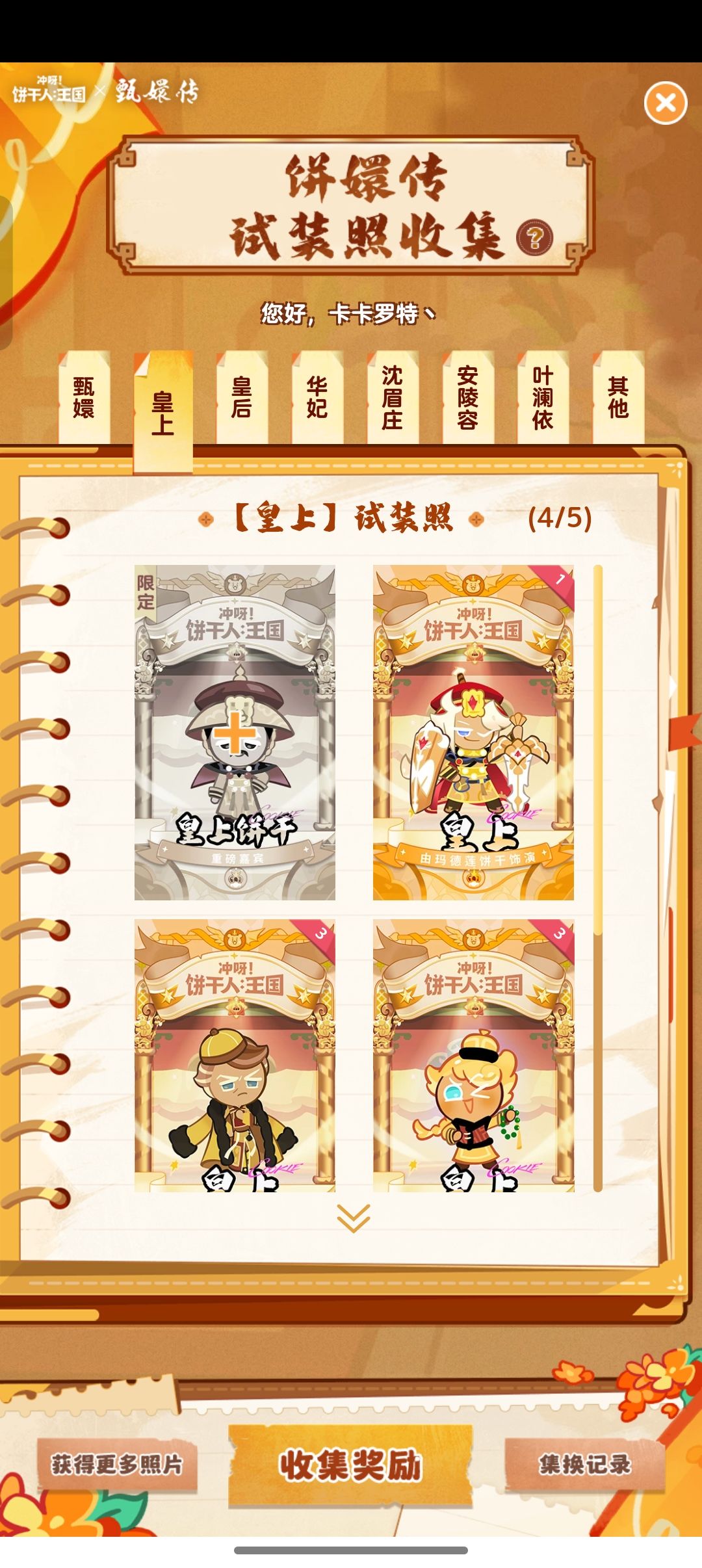 卡片乞讨 3