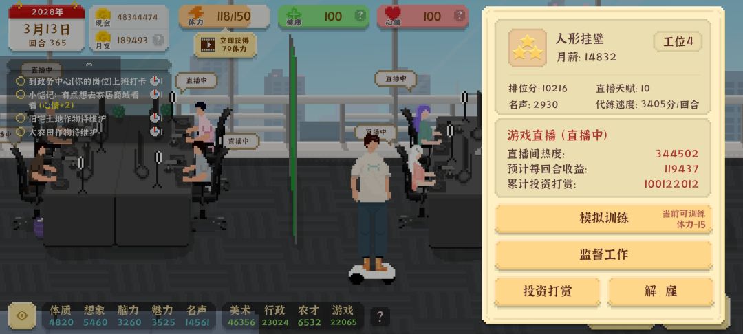 壕无人性 2