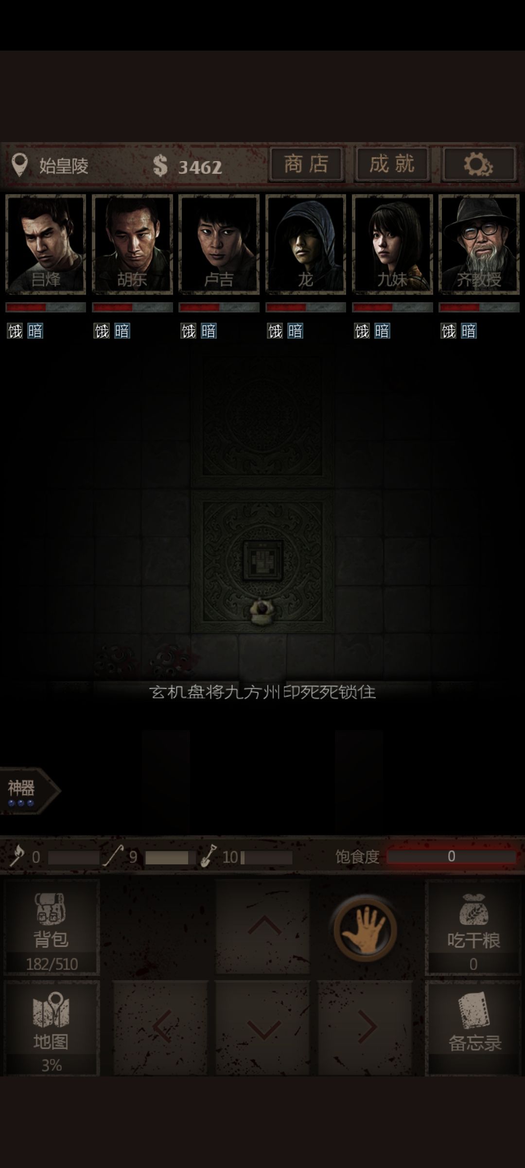 动态图片 2