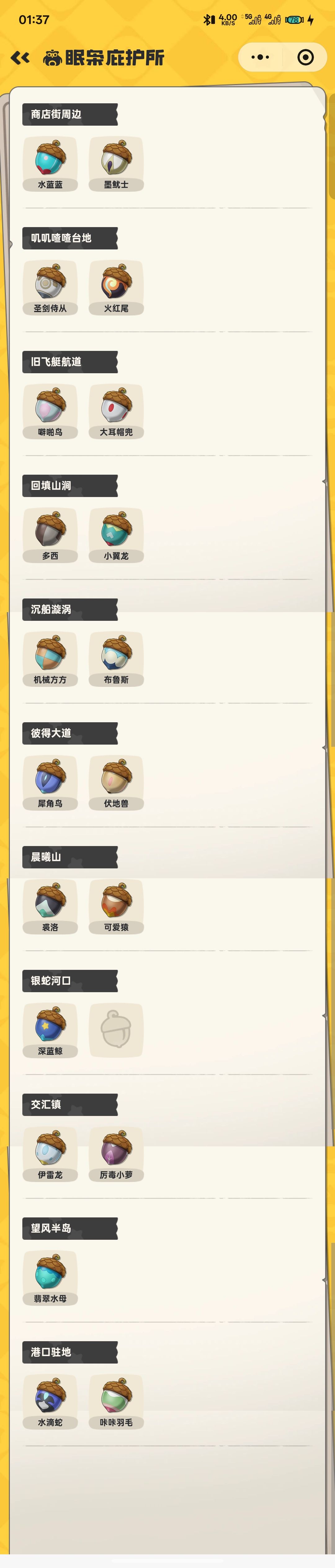 求松仔果实 1
