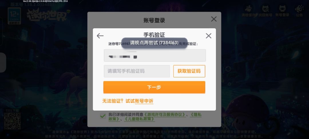 为什么登不上 2