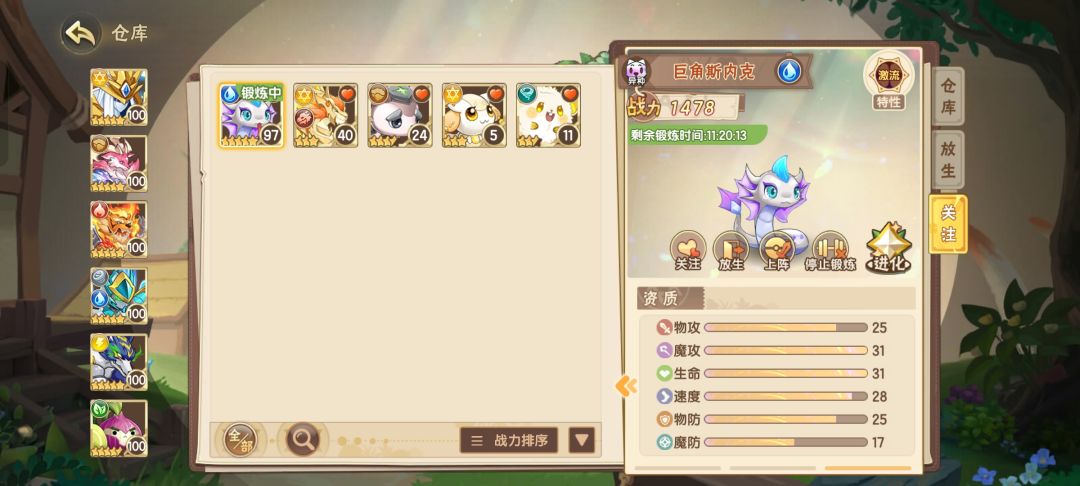 开始捉异种和囤潜能了 1
