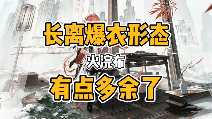 火浣布是什么脏东西!截图