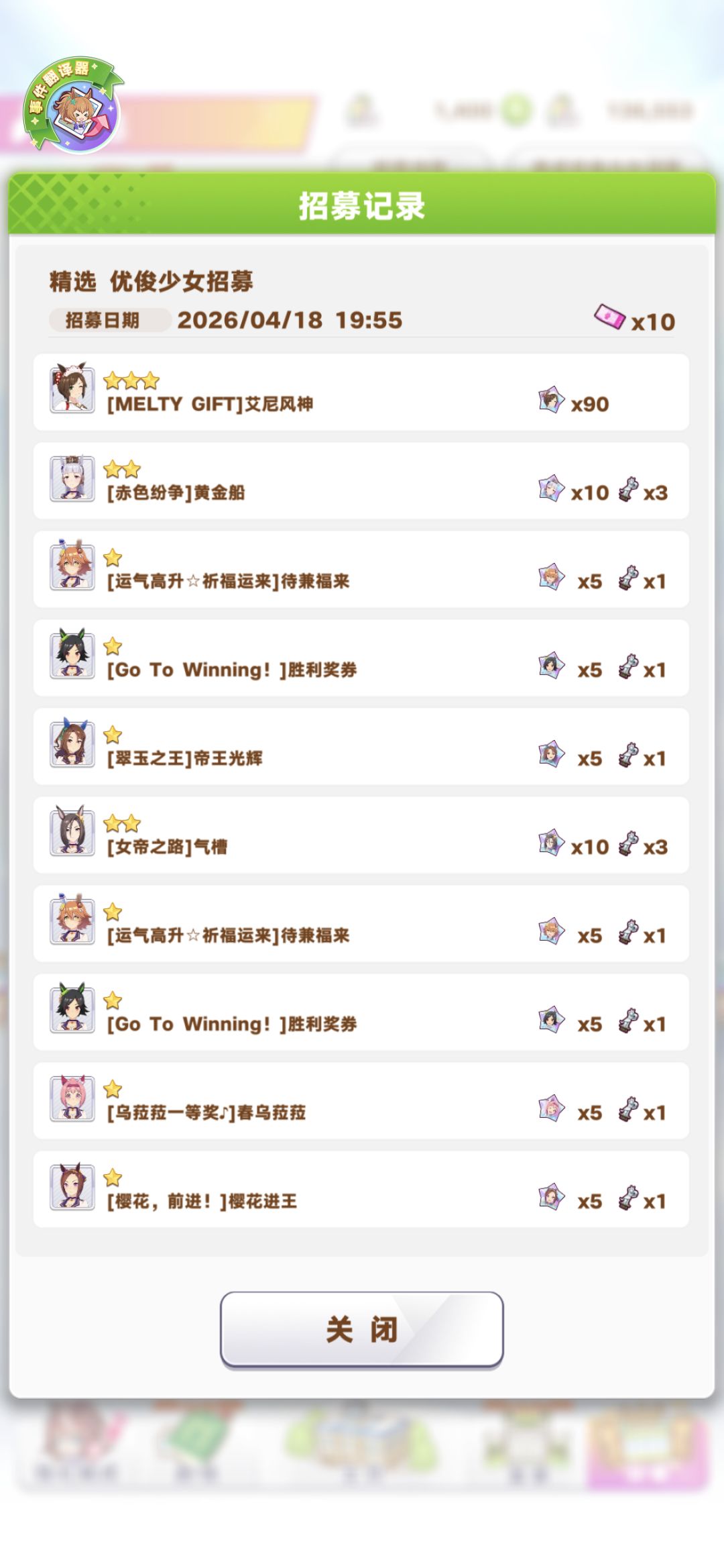 一发10连结束。 3