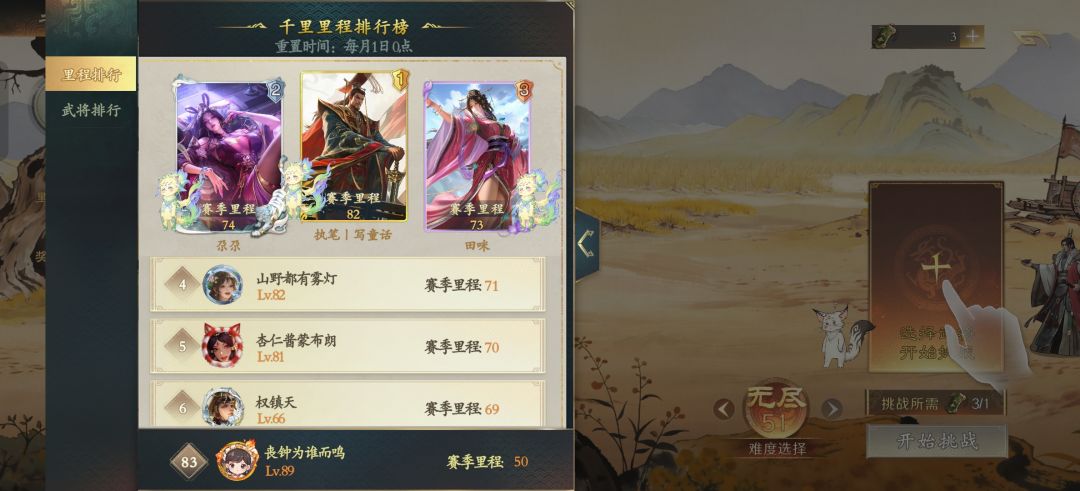也是用朏朏打上50关了😙 2