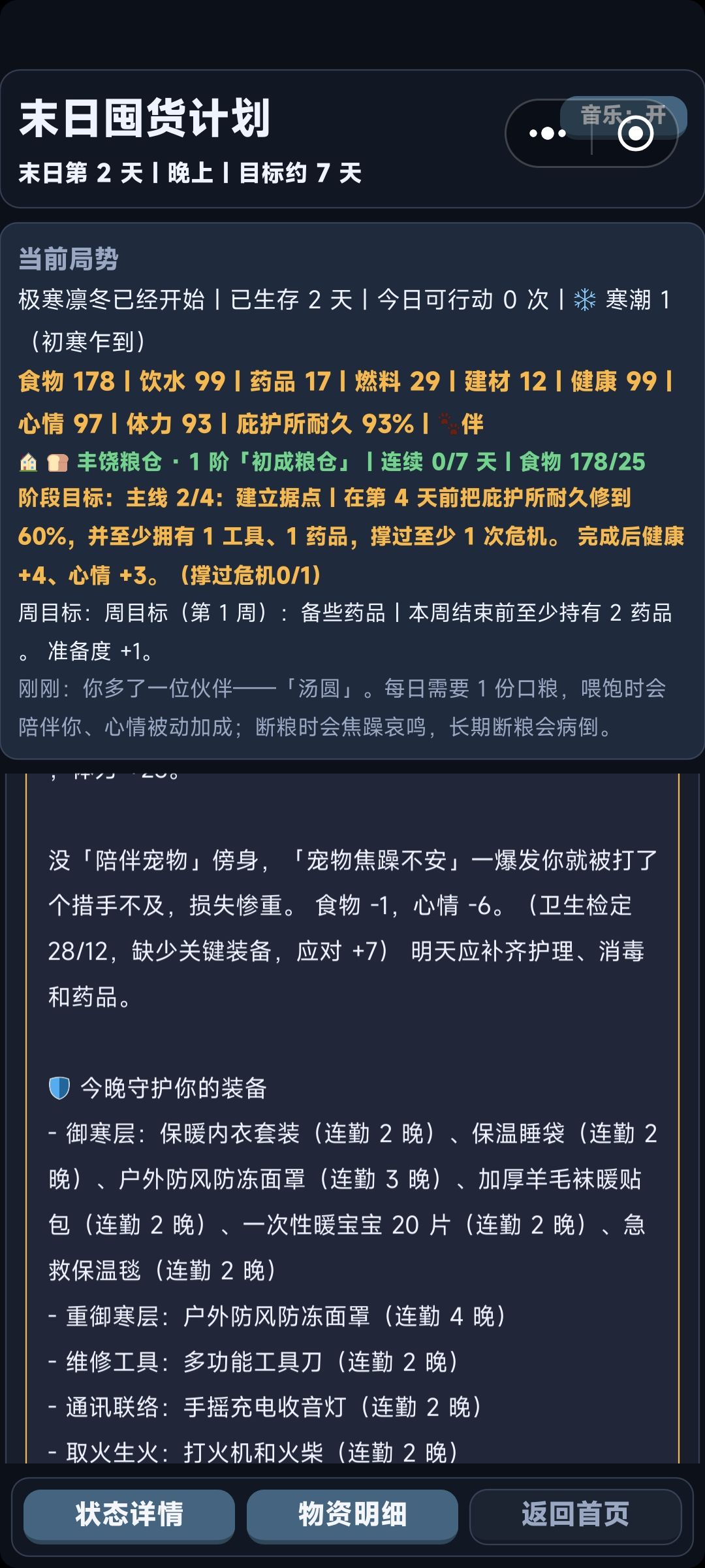 欲加之罪啊 1