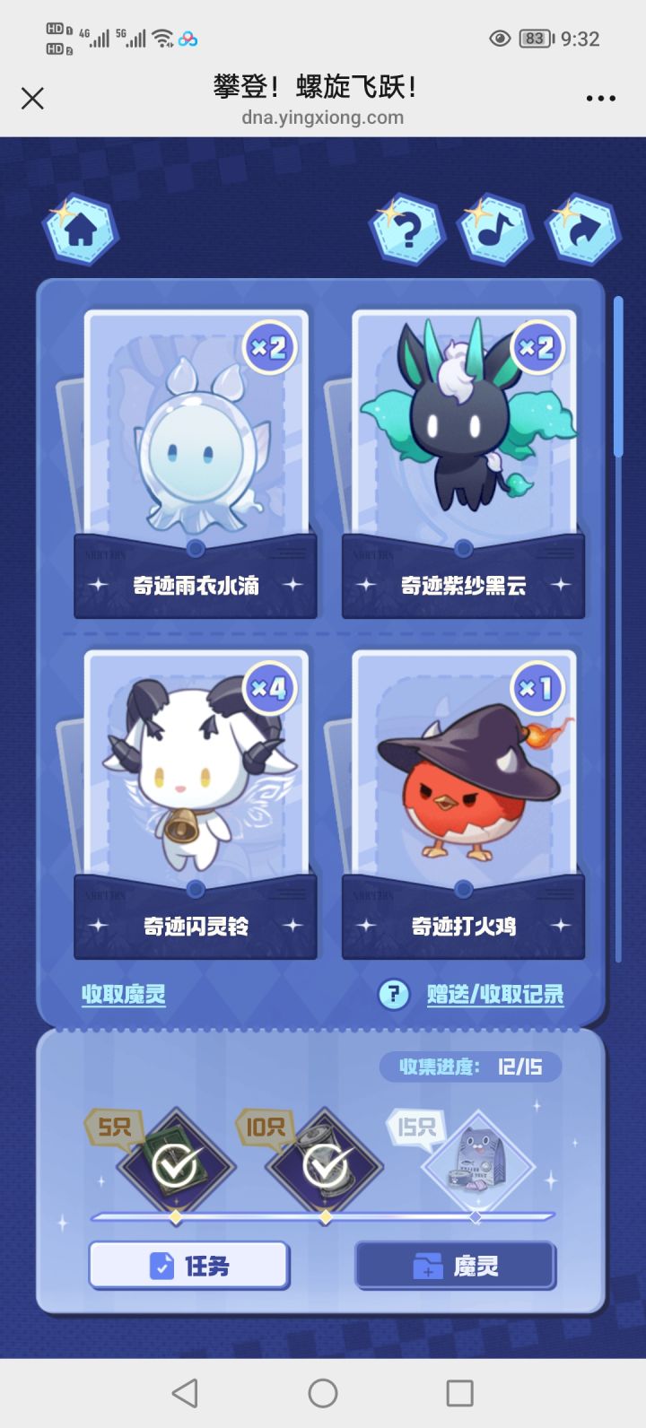 我还差什么截图