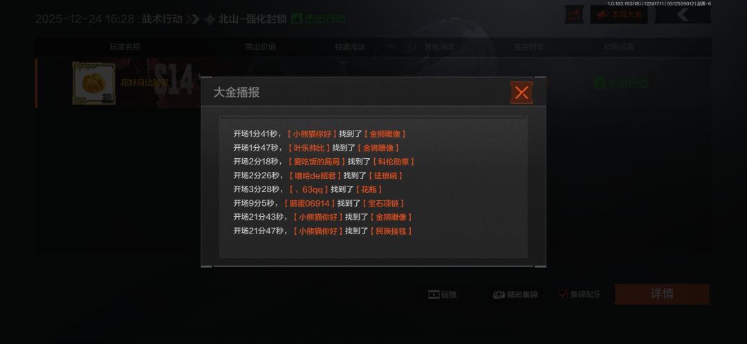 除了我都在出货 1