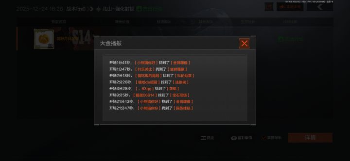 除了我都在出货截图