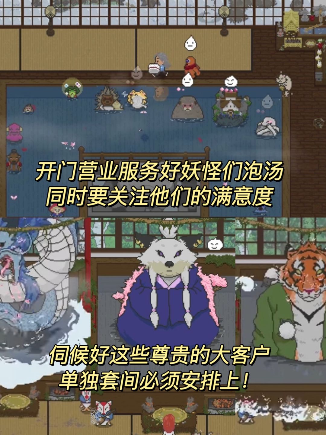 经营日式妖怪汤屋‼️千与千寻走进游戏🎏 3