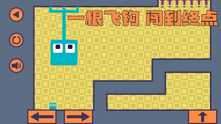 钩索一荡，烦恼全忘！靠一根飞钩通关的解谜游戏~截图