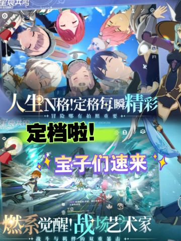 《星痕共鸣》测试定档7.17！宝子速来拿资格