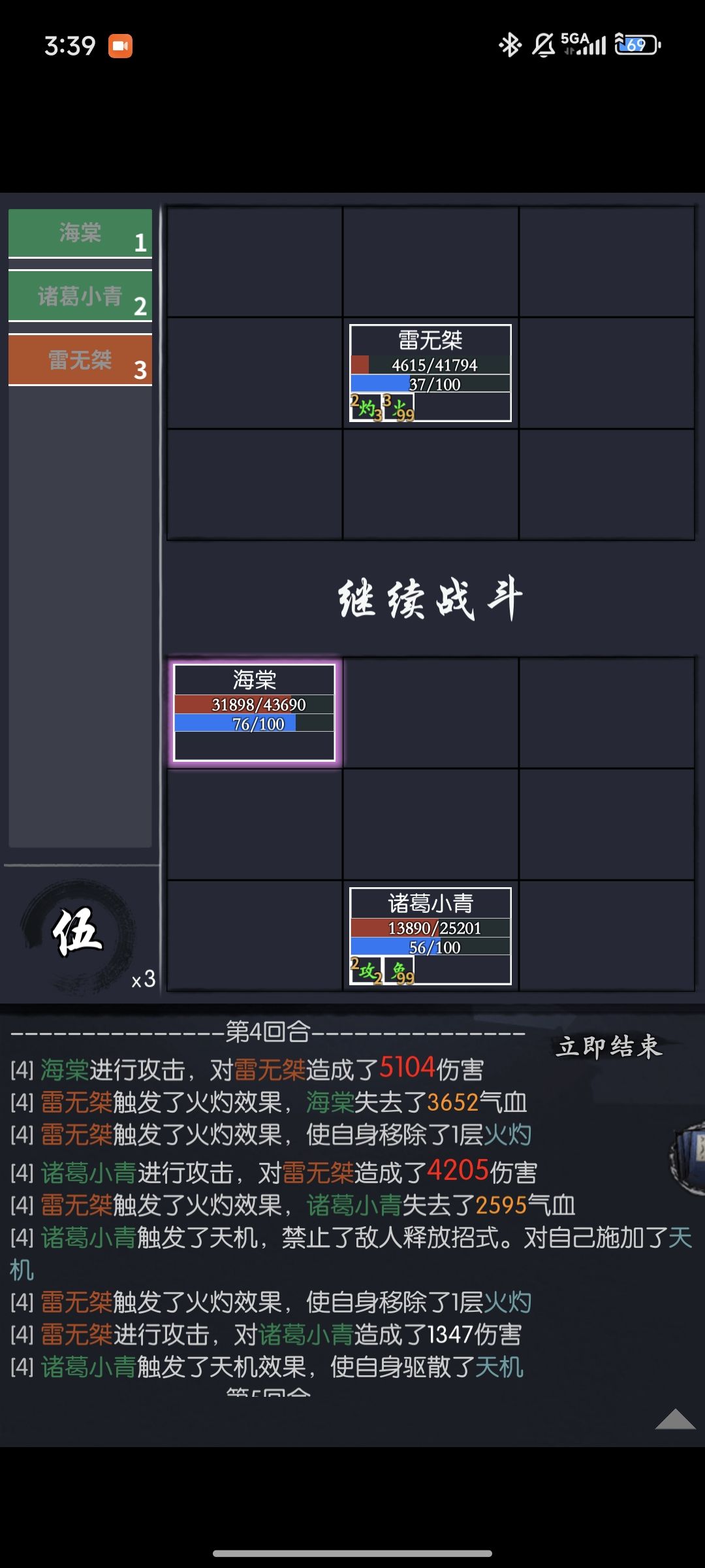 小青的天机对雷无桀无效,这算特性还是bug 1