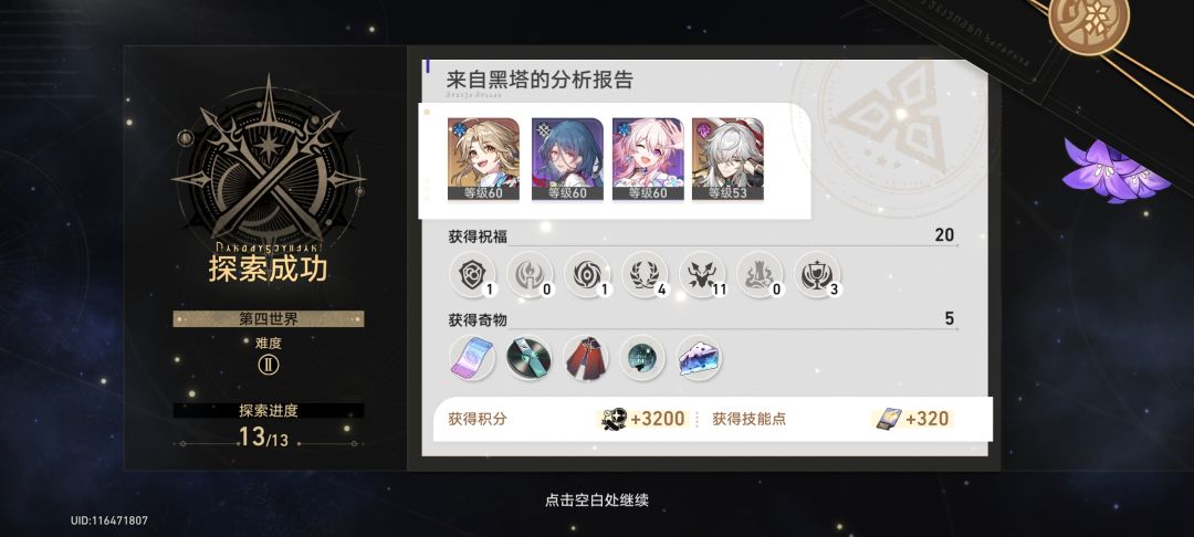 顺利通关世界六 世界三四困难2 2