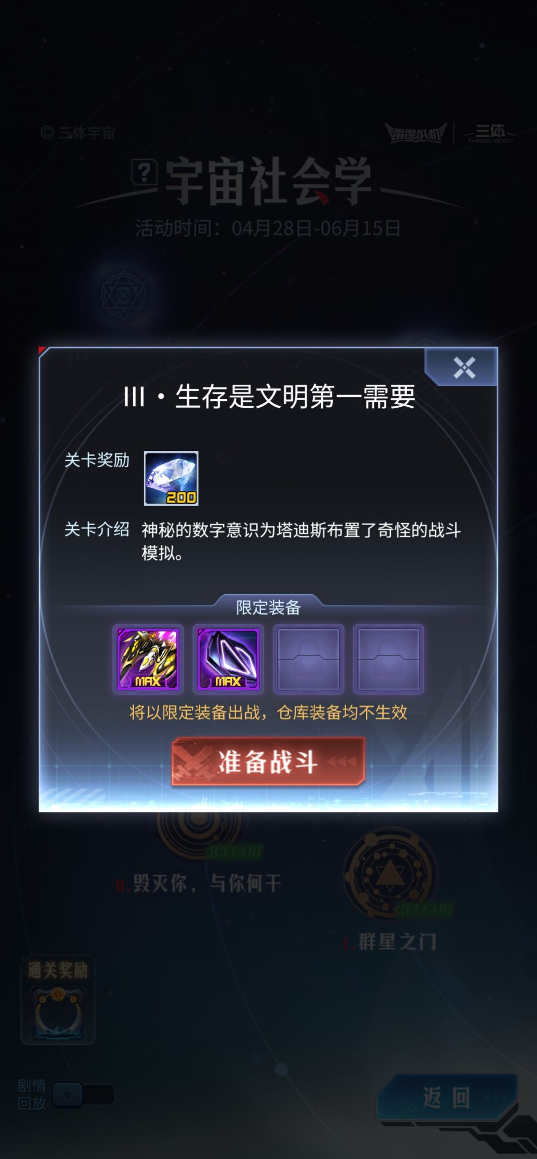 第三关怎么打啊,打了几十次,还是过不去 1