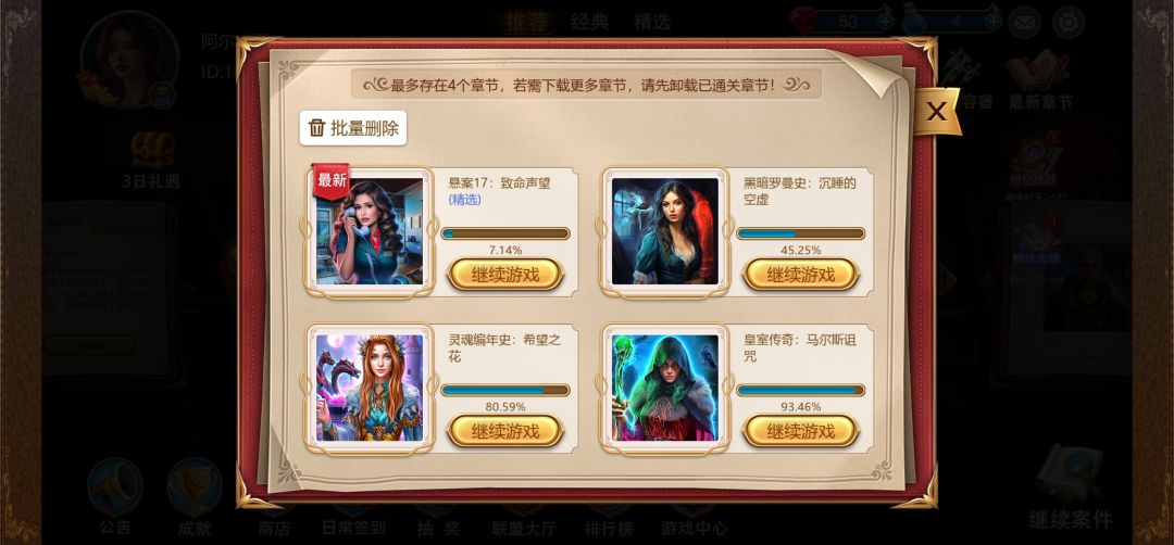 bug反馈 3