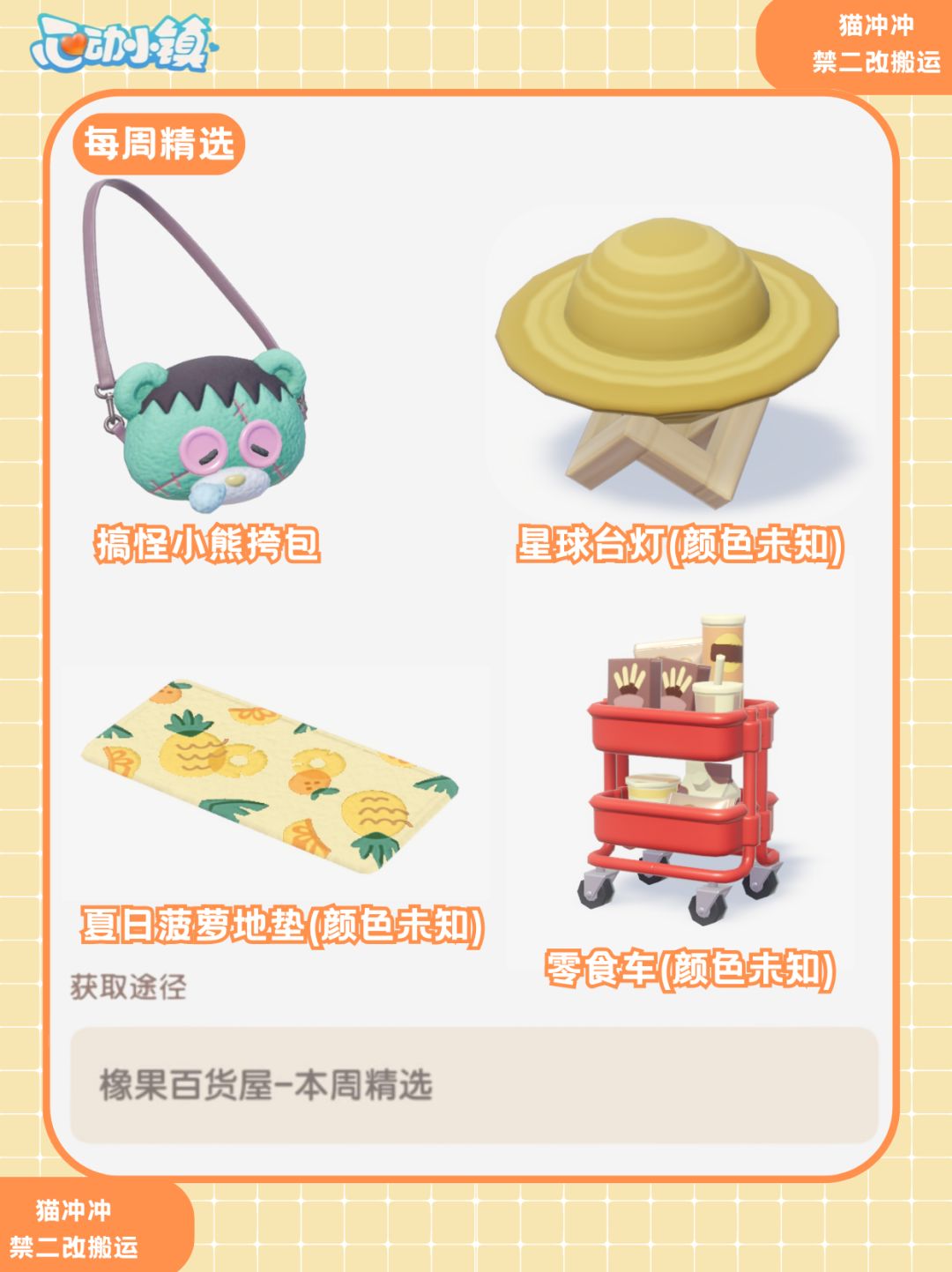 1月4日本周精选预测 2