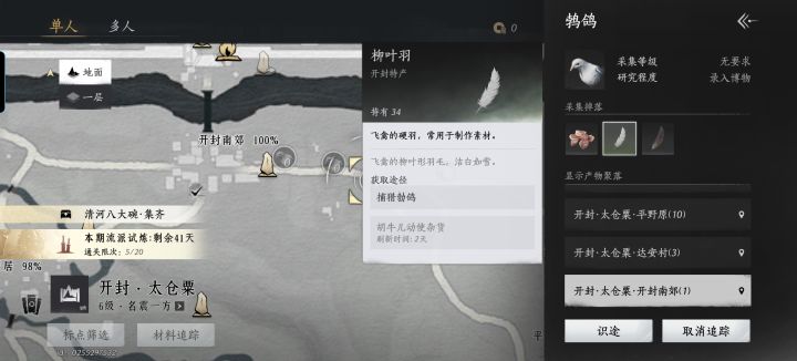 手机端看不到这咋整截图