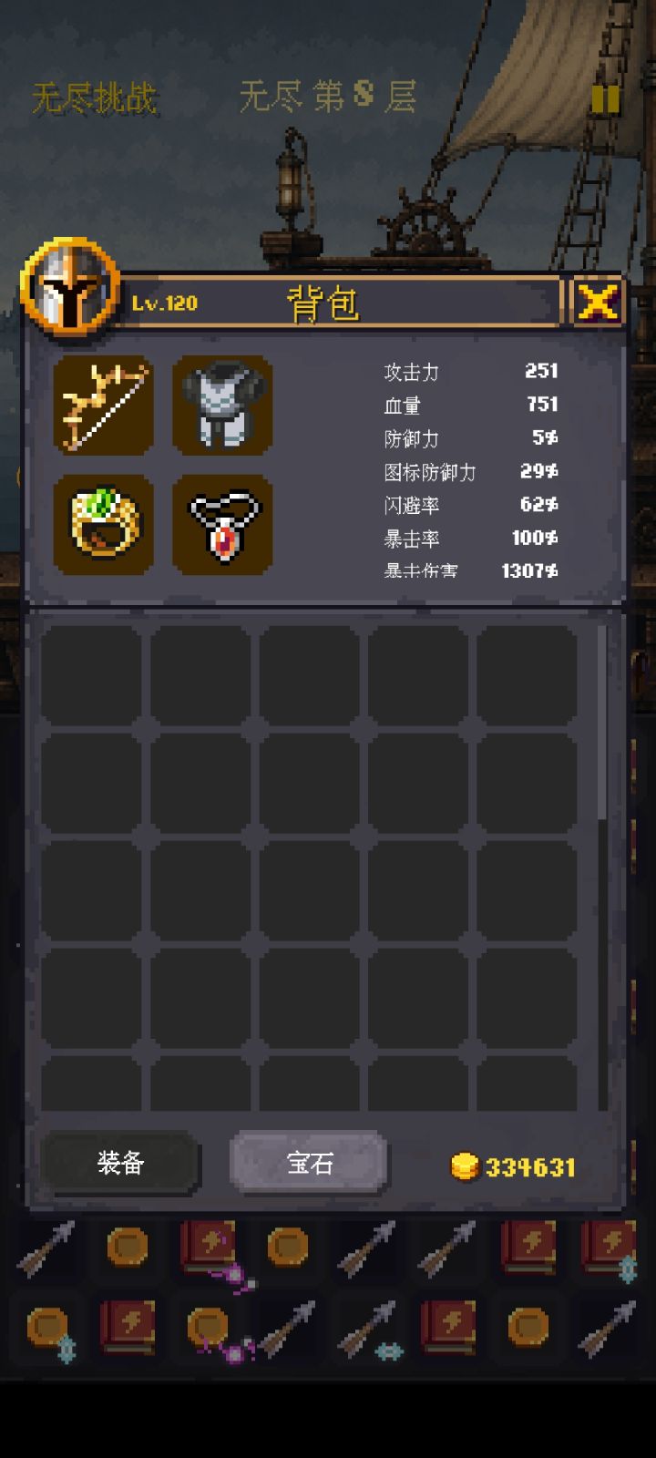 养老截图
