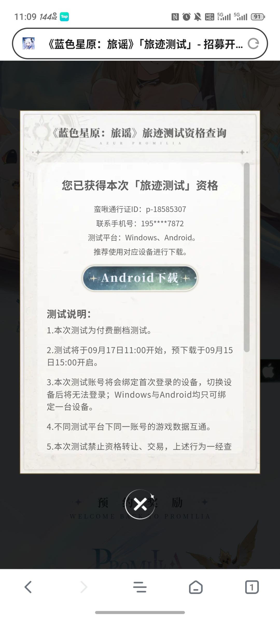 官网能查到资格 但是实名验证失败 怎么解决 1