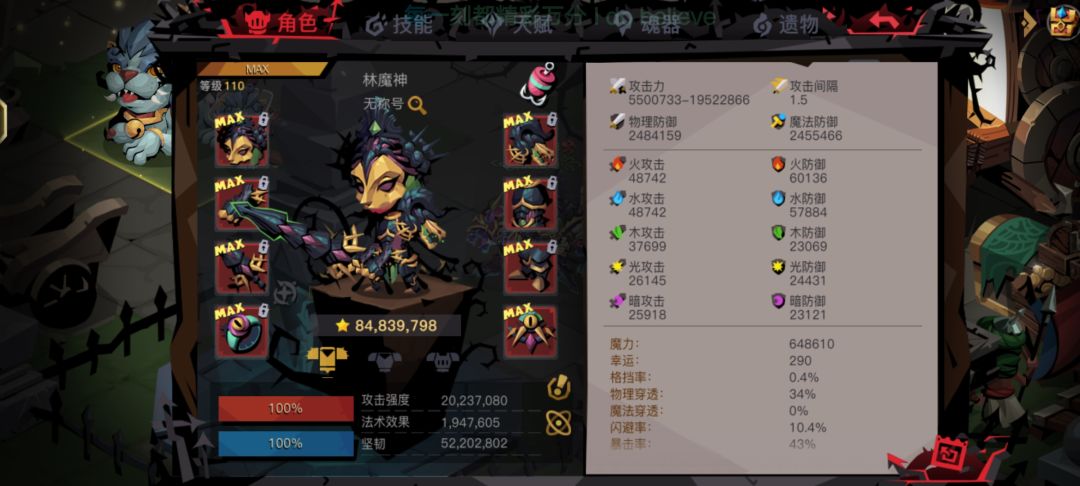 乱杀原初 3