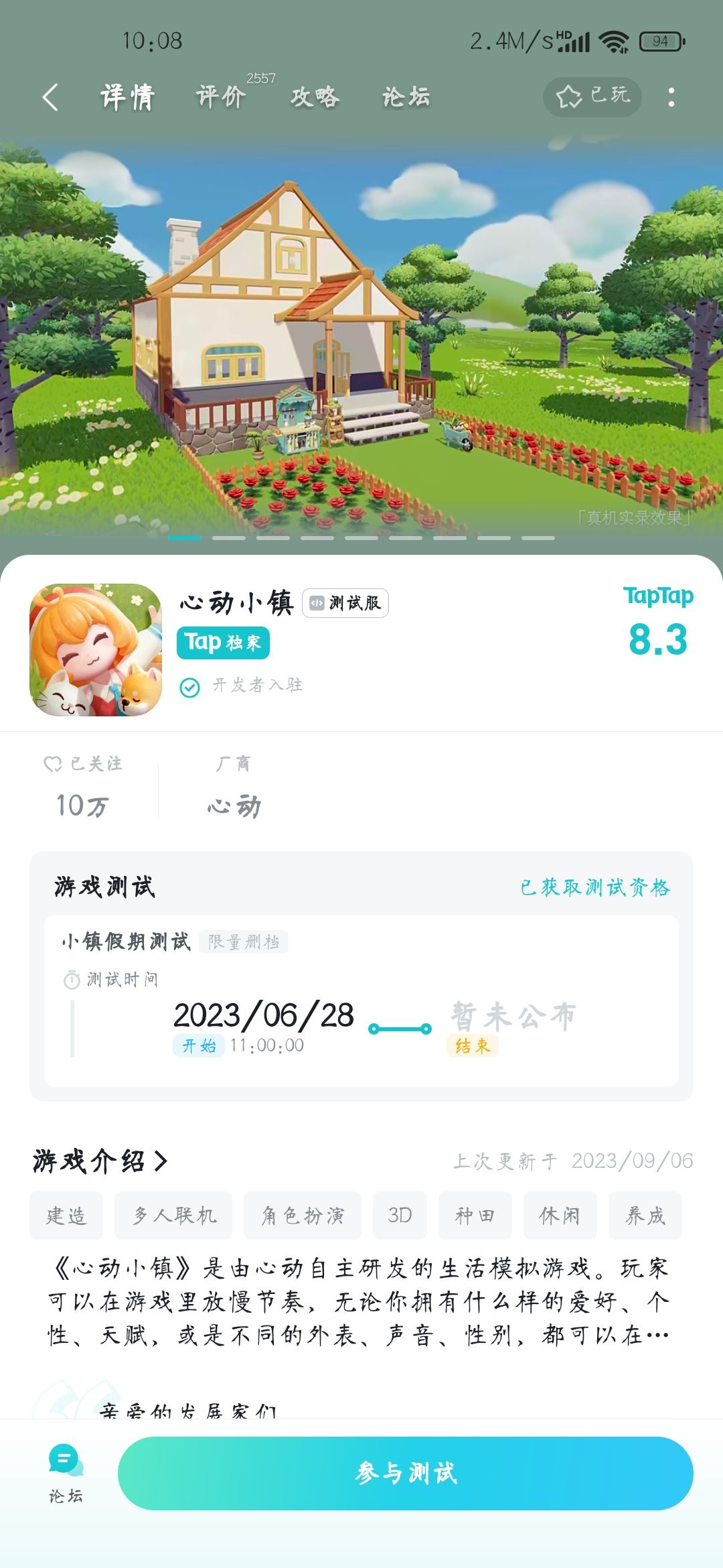 TapTap