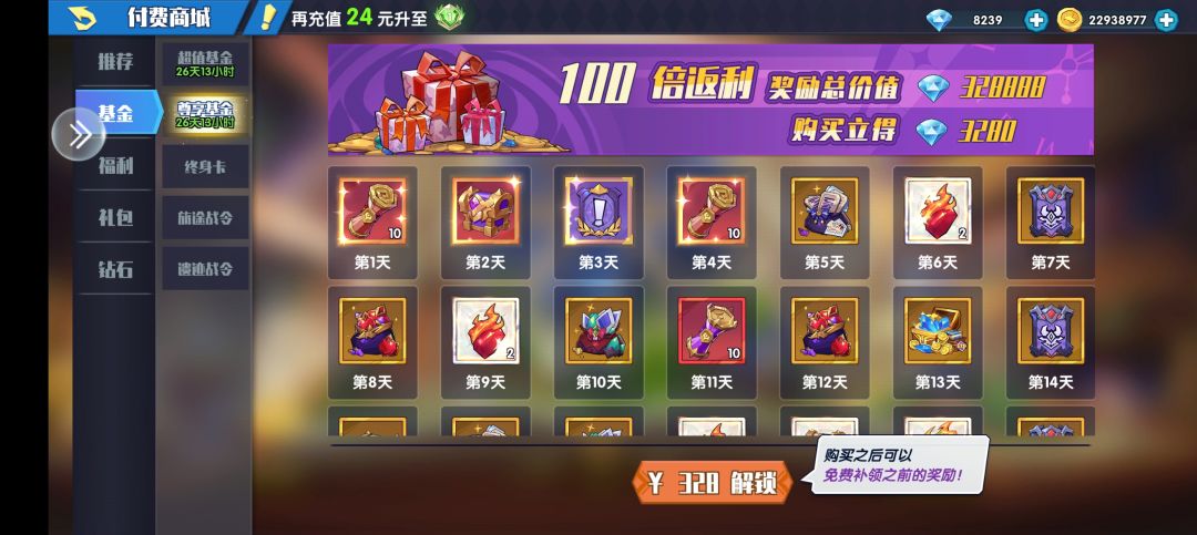 新手必看攻略 2