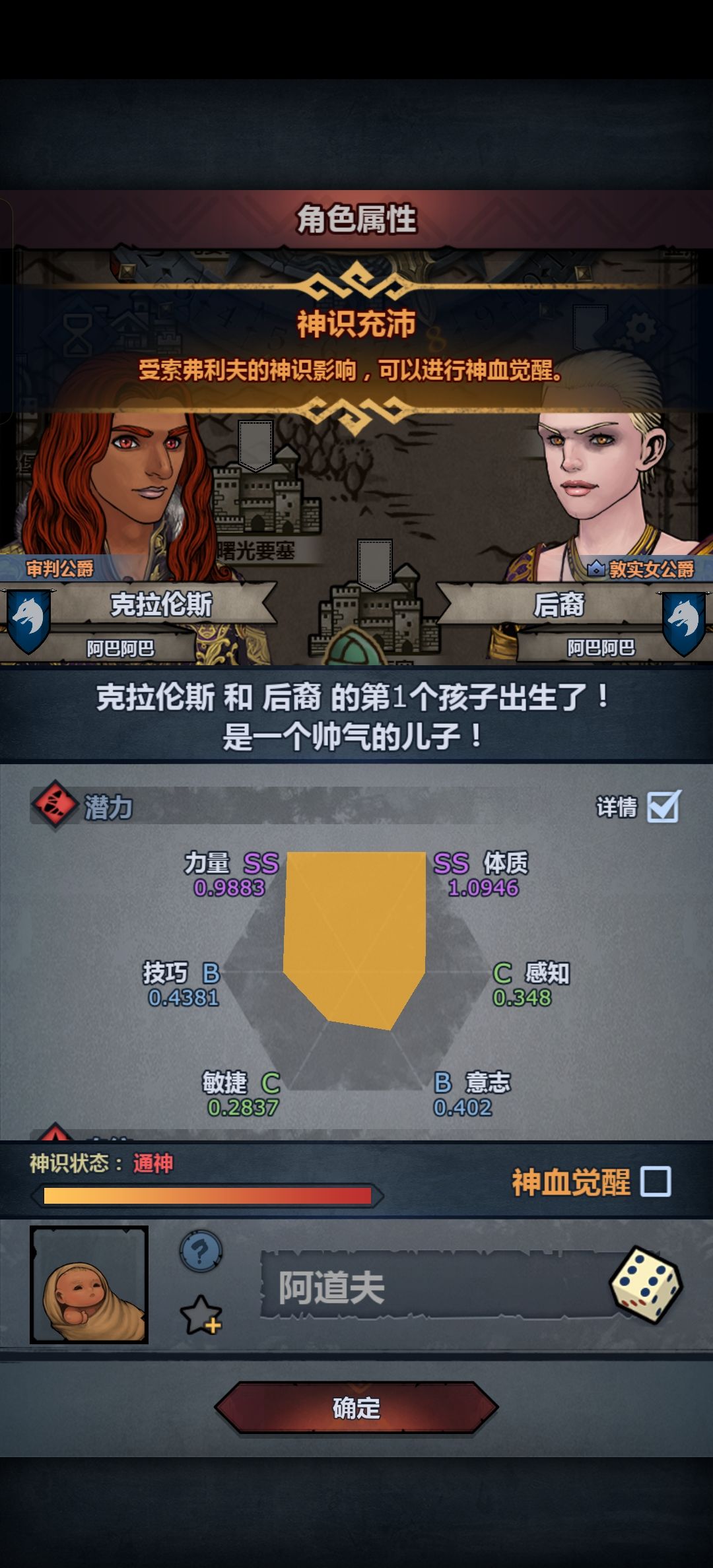牛头神子退休两个月光速妥了 2