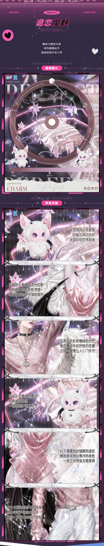 璀璨超凡预告丨*‧₊˚看似克制…🥵其实是被Crush魅到没招了~