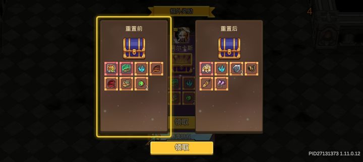 666截图