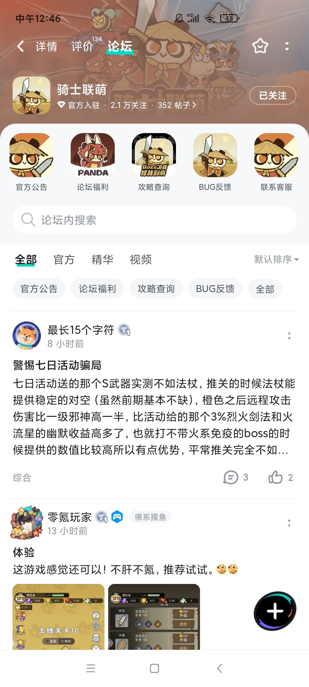 已关注 1