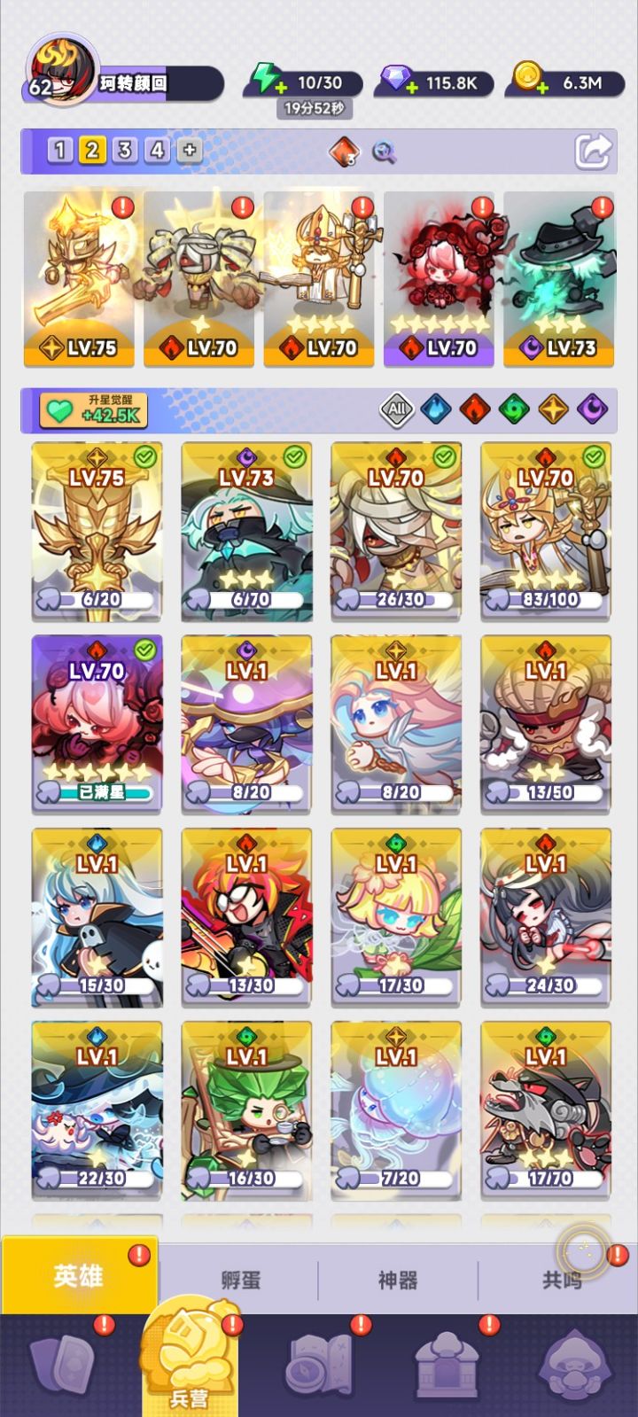 阵容分享截图