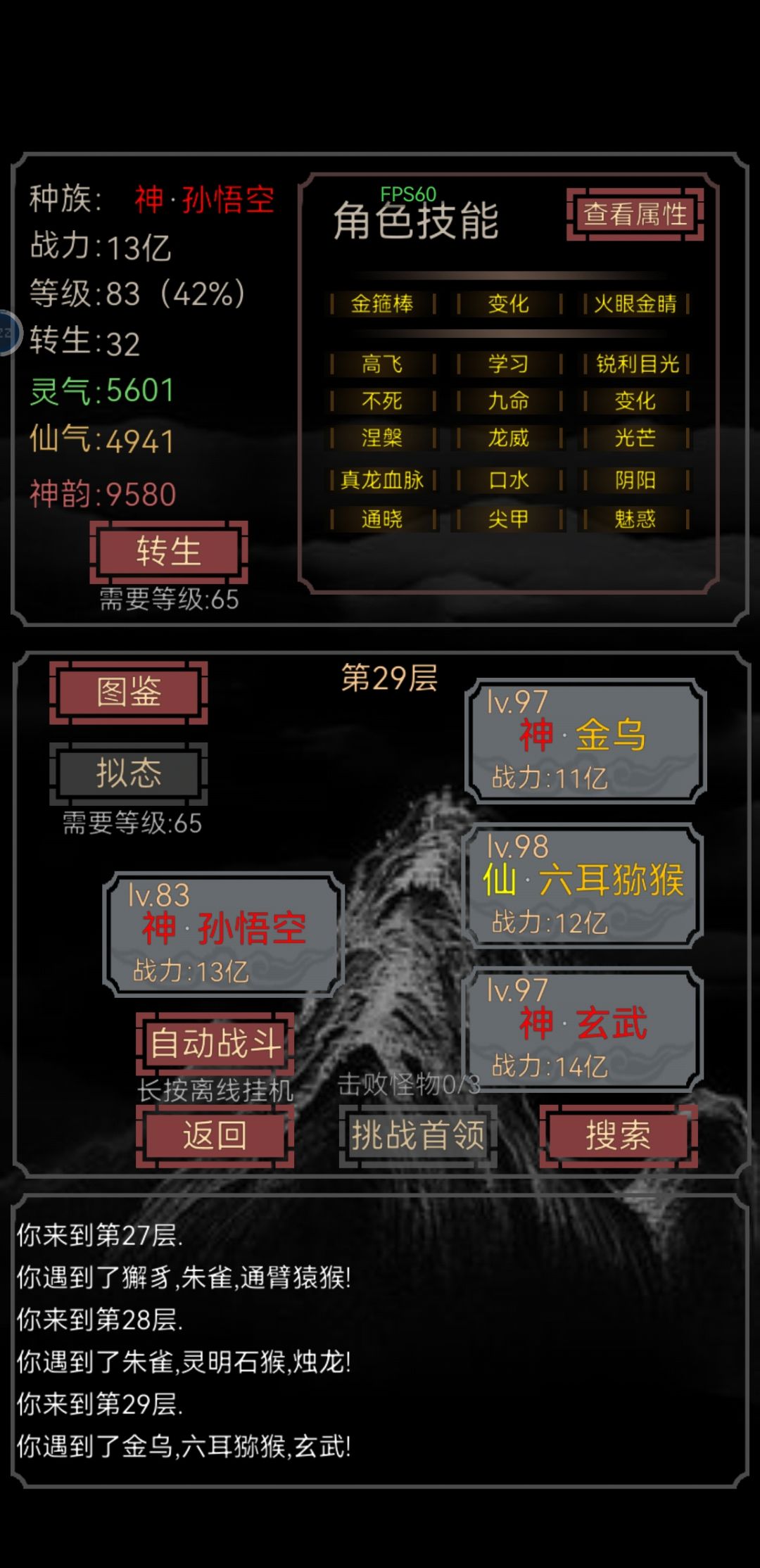 最强组合 1