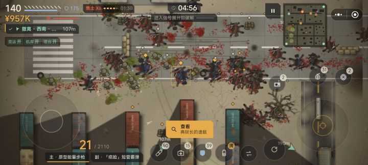 优化体验截图