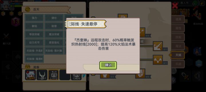 火奇袭截图