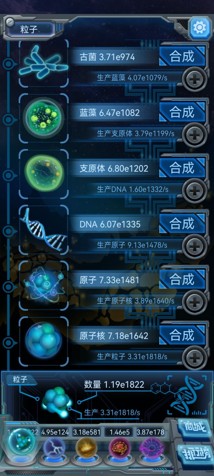 次世界几个月了 刚才心血来潮 建了个存档又炸了一下 随便点了一下就三世界前五了。。甚至有可能一天时间就三世界第一 。。。
我在想 如果同样是玩了几年的人 一个在原世界几年 最后几天才炸的人 和第一个世界很快就炸 但第二个世界一直玩到最后的人 他们的进度会差很多么???(默认暗能量都通过读档存档的方式全部拿满)
如果他们在同一个时间点进入三世界呢??谁会更快成长呢???截图