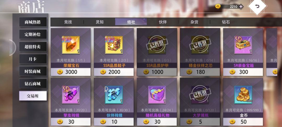 补充一点细节上的攻略 3