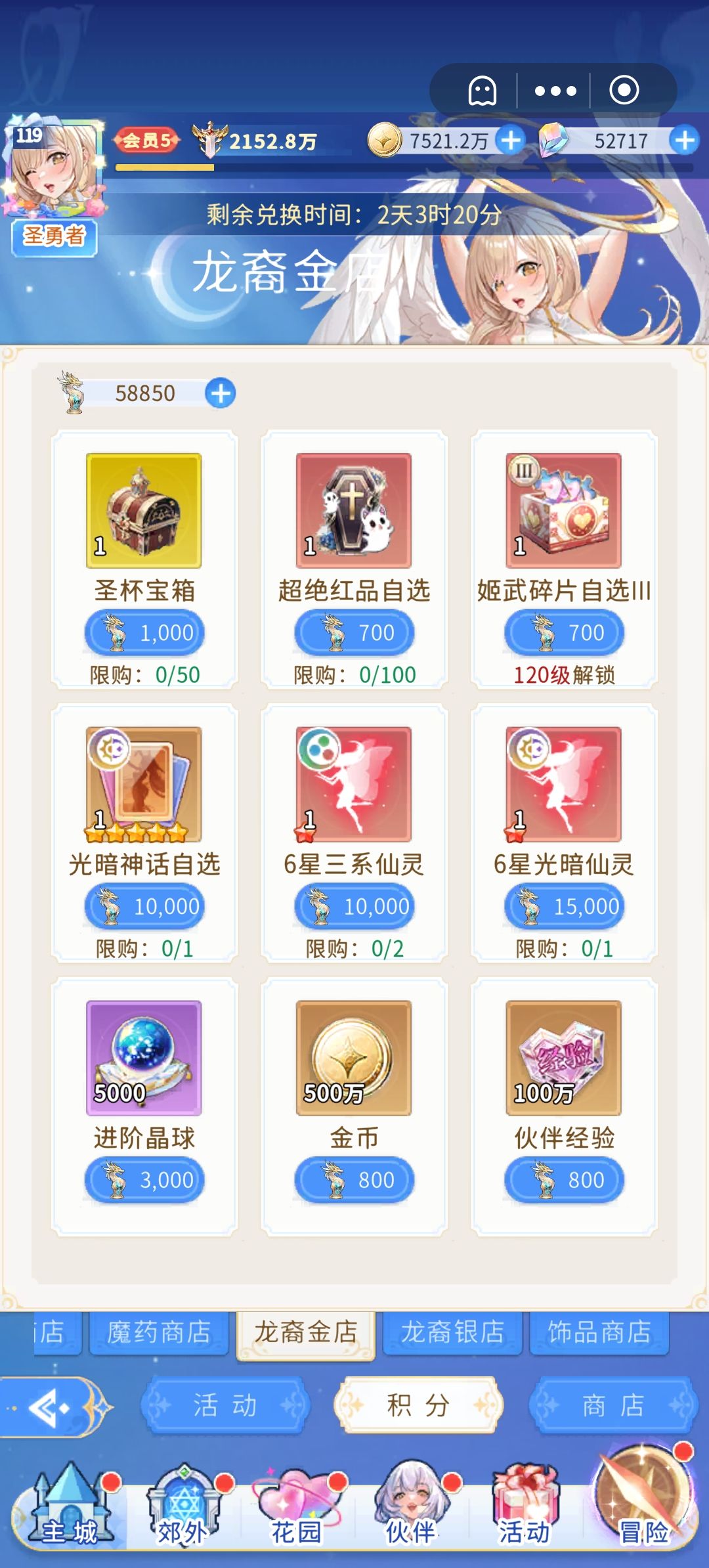 龙裔金银店 1