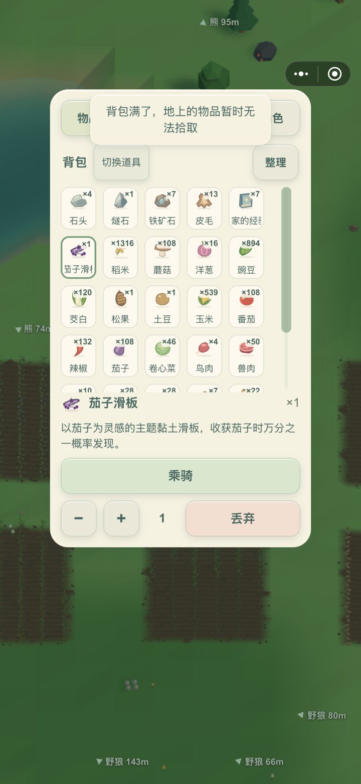 诶嘿诶嘿，这游戏怎么每天都有意外小惊喜，太上头了，紫色茄子大滑板，好运分享给大家截图
