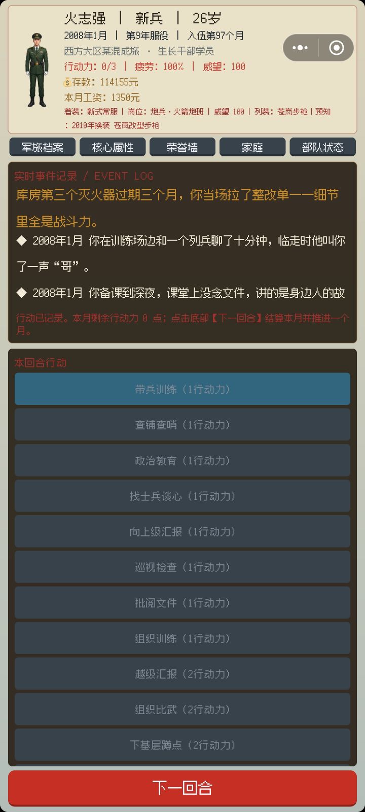 不是我，十多20岁读军校，他妈服役这么多年了，还他妈没毕业吗？截图
