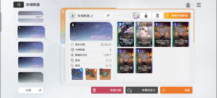 可惜,没出面具截图